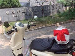 -中粮丰通（北京)食品有限公司