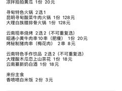 -火塘云南烧烤大排档