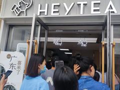 -喜茶(深圳东部星悦天地店)