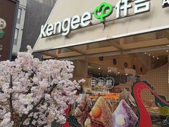 -仟吉·ART FARM主题店(菱角湖万达店)