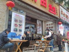 门面-雨田饭店