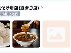 -姚记炒肝店(簋街店)