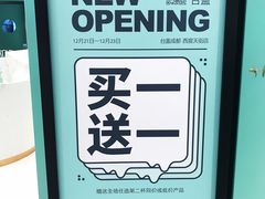 -首开·龙湖成都西宸天街
