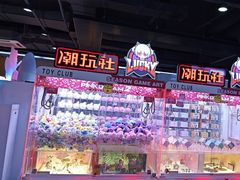 -风云再起游乐汇(南京常发广场店)