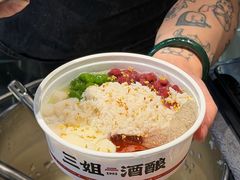-三姐酒酿(老门东店)