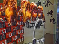 -汪世兴京味烤鸭(民生路店)