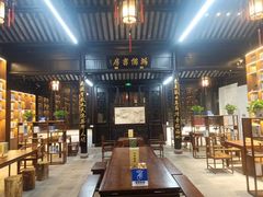 -嘻哈壹笑堂相声茶馆(大儒巷店)