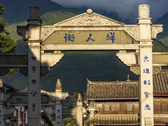 -大理古城