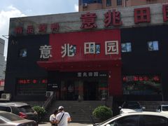 -京食源烧鸽子