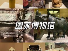 -中国国家博物馆