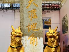 -姐告口岸