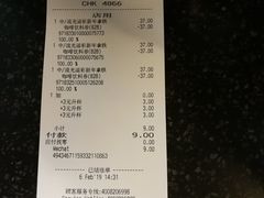 账单-星巴克(江阴万达店)