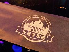 -火枪手串吧·鹤岗小串涮肚(亦庄店)