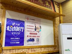 -老黑板筋(顺义总店)