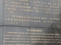 -磬锤峰森林公园