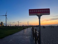 -那香海钻石沙滩浴场