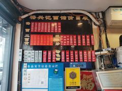 -裕兴记·三虾面(西北街总店)