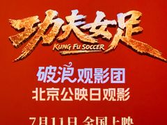 -CGV星星影城(颐堤港ScreenX店)