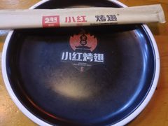 -小红烤翅(傅厚岗店)