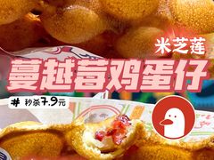 -美芝莲(领展购物广场中关村店)