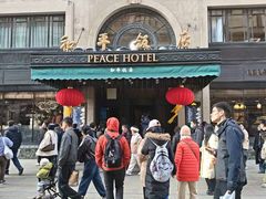 -上海和平饭店 Fairmont Peace Hotel
