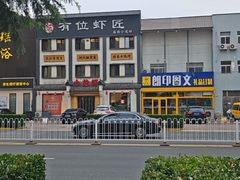 -有位虾匠·香辣蟹·小龙虾(李村店)