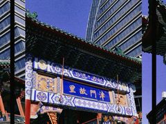 -古文化街旅游区