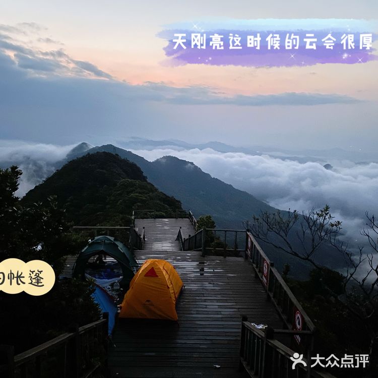 海南乐东看云海☁️日出🌅❕山顶露营攻略