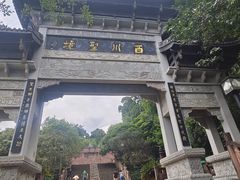 -凤栖山