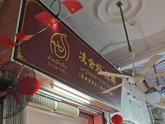 -凌舍好烧鹅(中山路店)