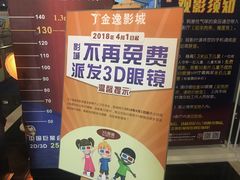 -金逸影城(哥伦布店)