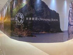 -天河城购物中心