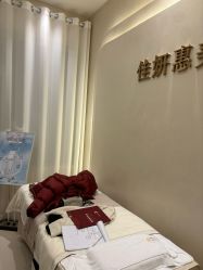 -佳妍惠美科技美肤美体中心