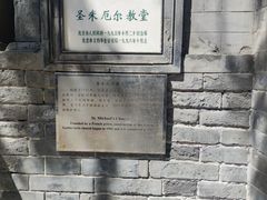 -圣米厄尔天主堂