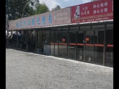 -洲心街道青联村镜记烧肉
