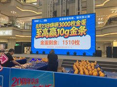 -红星美凯龙北京至尊MALL(东四环中路店)