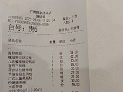 -广州酒家(昌岗地铁站店)