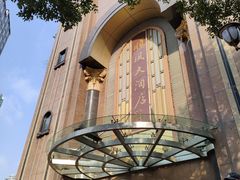 -顺风海鲜港(长寿路店)