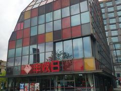 -恒生万鹂广场(唐镇店)