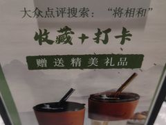 -将相和·海鲜蒸饺大连菜