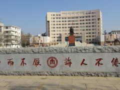 -曲阜师范大学(曲阜校区)