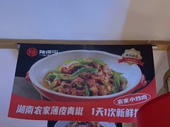 -辣得叫湘菜(四明店)