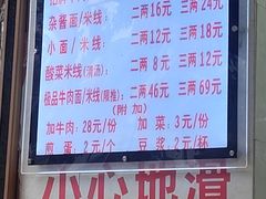 -蒋六十八梯眼镜面(渝中店)