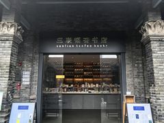-三联韬奋书店(宽窄巷子店)