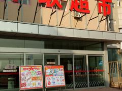 -华联商厦(火车站店)