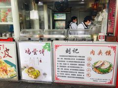 -刘记肉夹馍(彰武店)