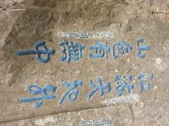 android_upload_pic-焦山风景区