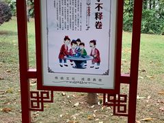 -深圳龙潭公园