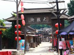 -清风小镇闯关东影视基地