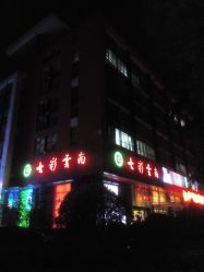 -北京七彩云南翡翠珠宝旗舰店(月坛店)